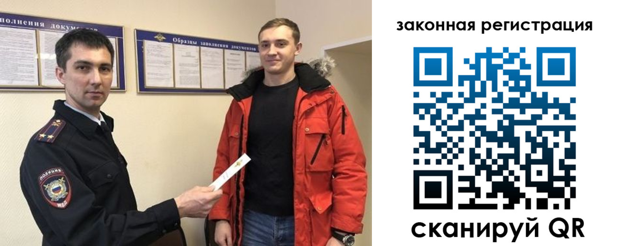 прописка для кредита в Удомле