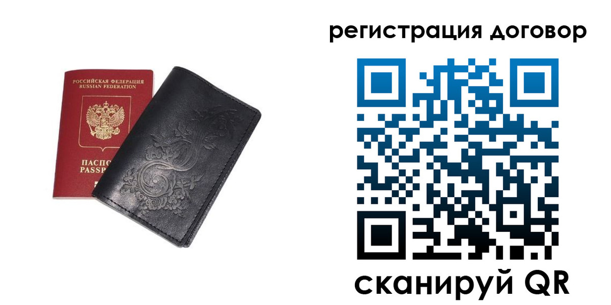 прописка в Удомле