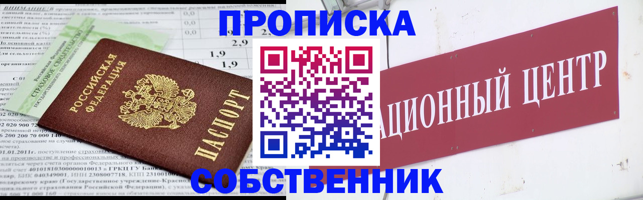 прописка для кредита в Удомле